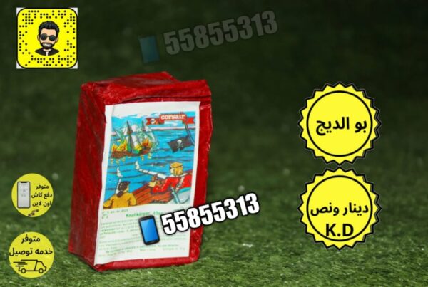 بو-الديج-1.jpg