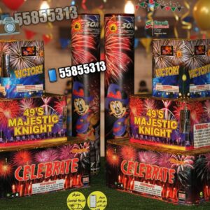 ألعاب نارية سبتمبر: تشكيلة واسعة من الجراغيات والشراخيات لاحتفالاتكم