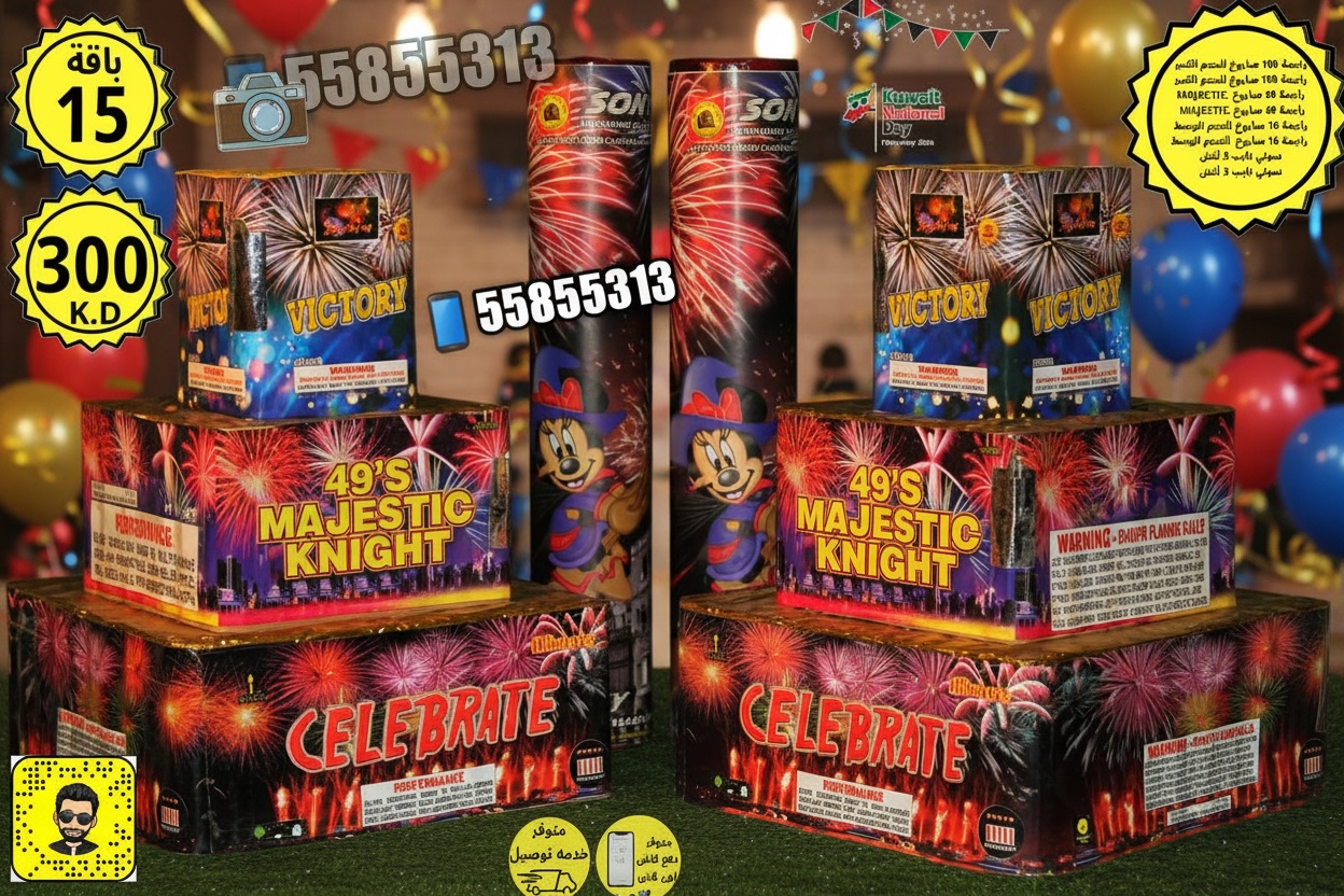 ألعاب نارية سبتمبر: تشكيلة واسعة من الجراغيات والشراخيات لاحتفالاتكم ألعاب نارية سبتمبر: تشكيلة واسعة من الجراغيات والشراخيات لاحتفالاتكم