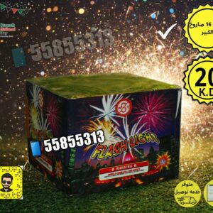 ألعاب نارية لاحتفالات سبتمبر: أضيئوا سماءكم بأفضل الجراغيات!