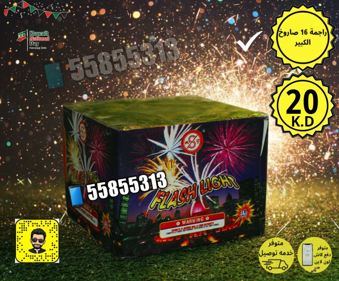 ألعاب نارية لاحتفالات سبتمبر: أضيئوا سماءكم بأفضل الجراغيات! ألعاب نارية لاحتفالات سبتمبر: أضيئوا سماءكم بأفضل الجراغيات!