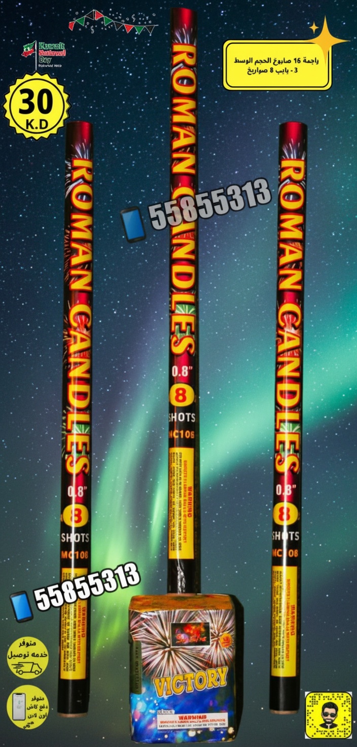 عروض ألعاب نارية سبتمبر: تشكيلة واسعة من الجراغيات والشراخيات! عروض ألعاب نارية سبتمبر: تشكيلة واسعة من الجراغيات والشراخيات!