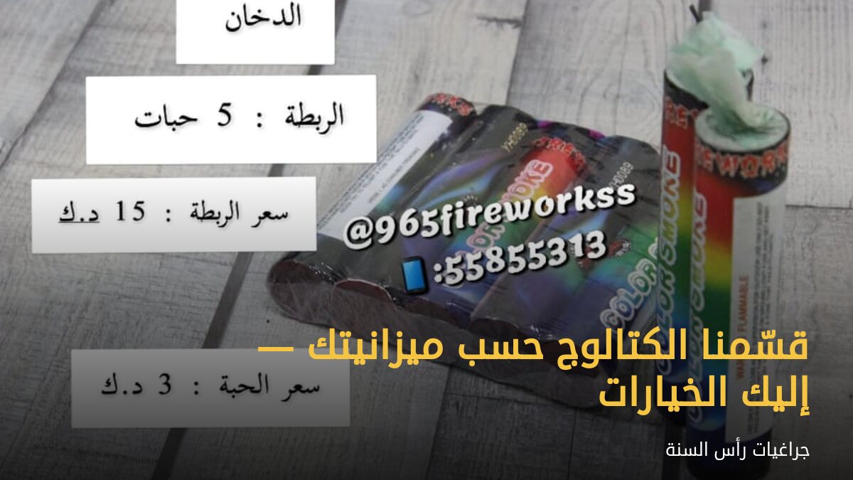قسّمنا الكتالوج حسب ميزانيتك — إليك الخيارات